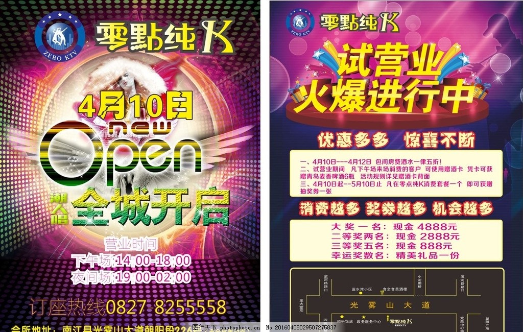 盡享歡唱時(shí)刻，開(kāi)啟KTV狂歡之夜！